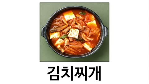 [Prof.Namu]Aprender Coreano: Comida Coreana(한국 음식)