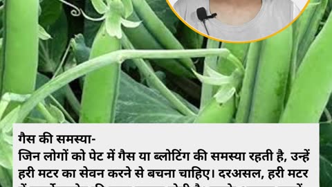 Disadvantages of eating green peas Some things about green peas | हरी मटर #facts #viral #shorts