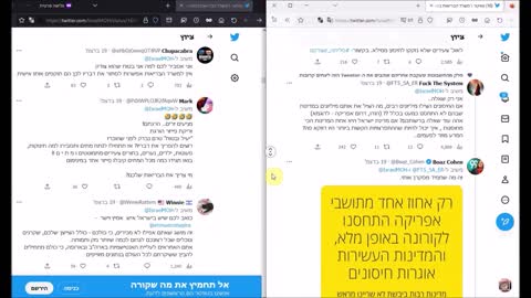 טוויטר ממשיכה לצנזר גם אחרי הרכישה מאלון מאסק פרופיל משרד הבריאות בגלישה פרטית מול גלישה רגילה