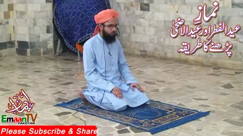 eid ki namaz ka tarika | eid ul fitr ki namaz ka tarika | eid ki namaz parhne ka tarika | namaz eid