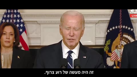 Biden Speech on Hamas