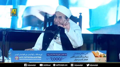 Ramadan Special Bayan | 3rd Ashra | Ramzan Bayan | Molana Tariq Jameel Latest Bayan