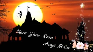 Mere Ghar Ram Aaye