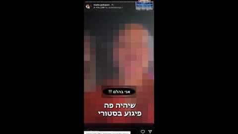 הועלה סרטון מתוך המסיבה כמה שעות לפני הטבח שבו הם מדברות שהולך להיות פיגוע