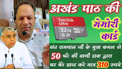 ना आश्रम ना 2️⃣1️⃣0️⃣0️⃣0️⃣ हजार ❌❌ अब घर पर ही अखंड पाठ से संबंधित विधि विधान पूरा वीडियो