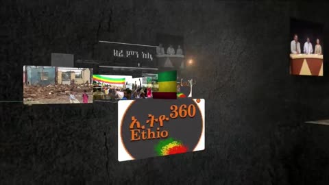 Ethio 360 Zare Min Ale የኦህዴድ አደገኛ እርምጃ እና የአማራ ህዝባዊ ግንባር ጉዳይ Sunday May 21, 2023