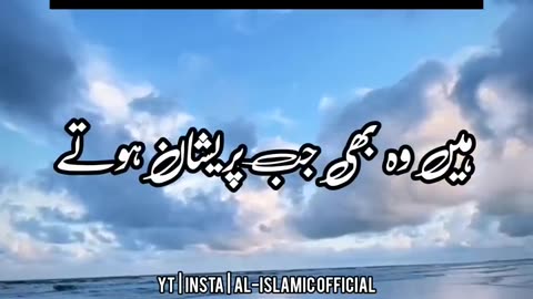 Gham Dukh Door Karne Ka Wazifa Aur Dua - Urdu Islamic Whatsapp Status 4k full screen