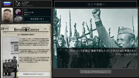 【HoI4 TNO】カスタムスーパーイベント「ロシア再統一 (クラスノヤルスク-CotDem)」【The New Order last days of Europe】