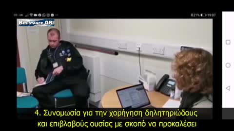 CRIMINAL INVESTIGATION FOR COVID-19 VACCINES - (Greek Subs)