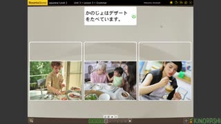 Learn Japanese with me (Rosetta Stone) Part 109