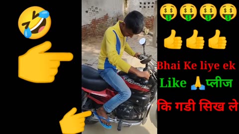 Bhai ko gadi sikhana hai New zilli funy viral video// viral video//raato rat viral zili funy video😁😂