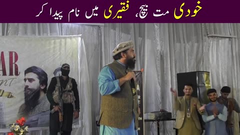 Shair, Shair Hota Hai - New Motivational Thoughts by Shaykh Atif Ahmed - Al Midrar Institute