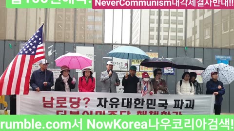 #대한문국본#더듬어봉투당규탄#문재명자수권유#자유민주주의수호#FreedomRally#SolidSKoreaUSAlliance#LiveFreeOrDie#NeverCommunism
