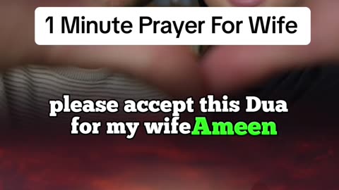 1 minute Prayer (Dua) for wife
