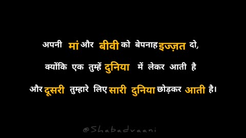 मां और बीवी।❤️💯🥀 @shabadvaani #Shabadvaani #jagjeetthakur