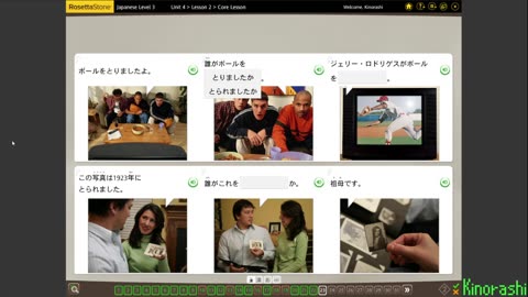 Learn Japanese with me (Rosetta Stone) Part 203