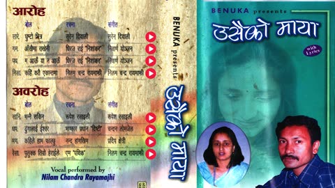 USAIKO MAYA (उसैको माया) (Version-2) NILAM CHANDRA, REKHA