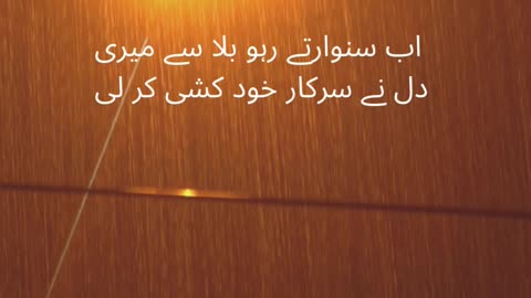 Life Heart Broken Urdu Poetry