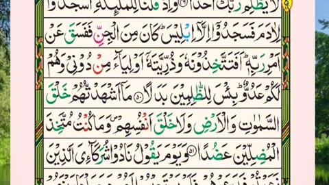Quran Tilawat | Holly Quran Beautiful Recitation Of Surah Al Kahf Page 7