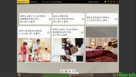 Learn Japanese with me (Rosetta Stone) Part 131