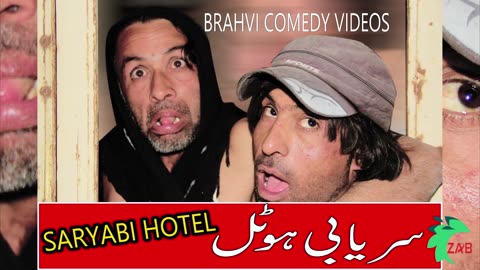 Brahvi Funny Series EPI 07 SARYABI HOTEL Albo Khalbo TOK BAAZI #BRAHVI Vines #viralfunnyvideos