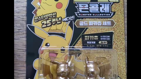 Pikachu 25th Anniversary Minfigures by Takara Tommy