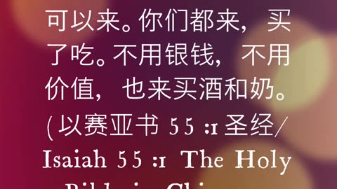 "...the free gift..."18 (Mandarin; Healing Harp)--The Good News 2 #Shorts #thefreegift #mandarin #2