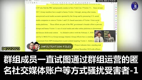 NFSC Speaks about Miles Guo's case document P2
