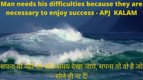 Man needs his difficulties because.....