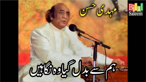 Hum Se Badal Gaya Woh Nigahen - Mehdi Hassan