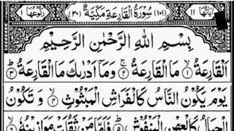 Best Recitation of Surah Qariah