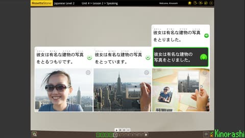 Learn Japanese with me (Rosetta Stone) Part 132