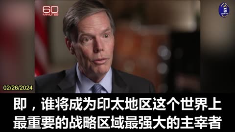 U.S. Ambassador Burns Warns of CCP's Global Domination Ambitions