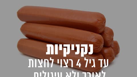 מאכלים מסוכנים לתינוקות