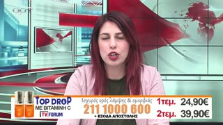 ΣΤΗ ΦΟΡΑ ΜΕΡΟΣ 2 30/04/24