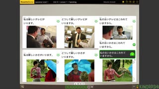 Learn Japanese with me (Rosetta Stone) Part 53