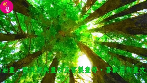 水彩畫-山水風景5-2022年5月版(音樂+說明)-3