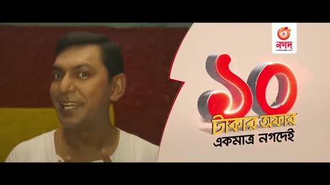 bangladesh comedy adds