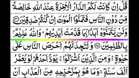 Quran 1 para «part 43» Para 1 Full | Sheikh Mishary Rashid Al-Afasy With Arabic Text (HD)