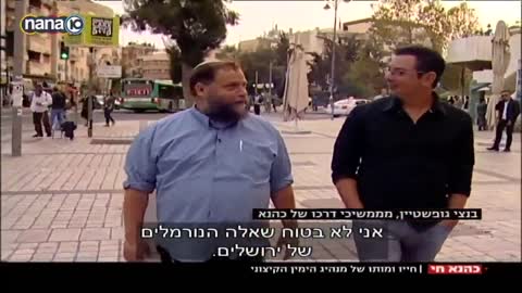 A report on Rabbi Meir Kahane- Channel 10 כתבה על הרב מאיר כהנא בערוץ 10