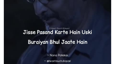 Shayari Nana patekar