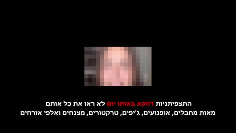 בכל יום אחר מקפיצים כוחות לגדר על יונה שנגעה בגדר! אבל באותה שבת...