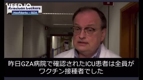 GZA病院のICUの患者は全員がワクチン接種済でした