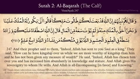 Quran 2 Surah Al Baqara The Calf Complete Arabic and English translation