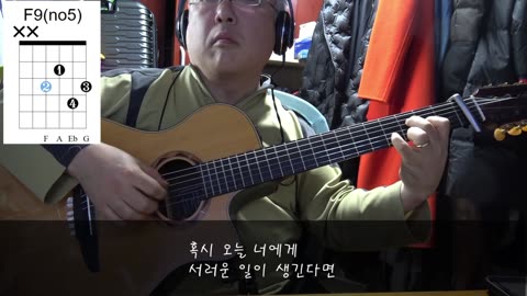 넘버원 - 투개월, guitar strumming, chord diagram, lyrics