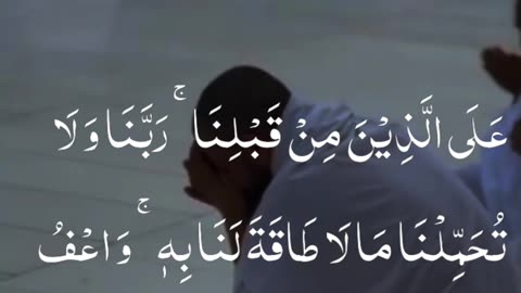 SURAH _AL _BAQRAH