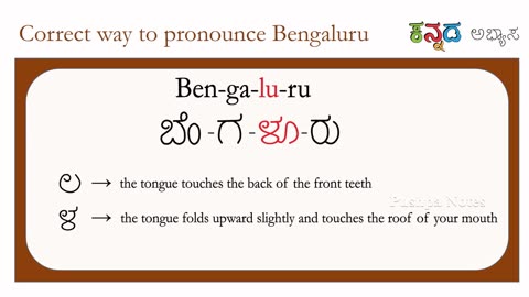 How to pronounce Bengaluru | How to say Bengaluru – ಬೆಂಗಳೂರು
