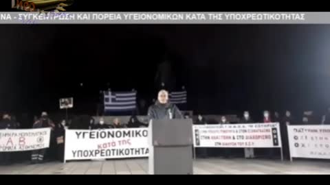 Ο Κ. ΒΑΘΙΩΤΗΣ ΣΤΗΝ ΕΚΔΗΛΩΣΗ ΤΩΝ ΥΓΕΙΟΝΟΜΙΚΩΝ_8-01-22