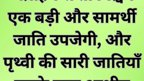 "अब्राहम का वायदा: उत्पत्ति 18:18"