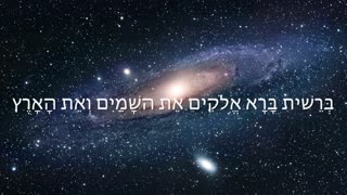 Sweet & Good Torah - Who Created all the Wonders in the Heavens?